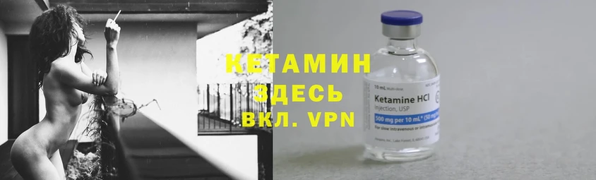 Кетамин ketamine  Гудермес 