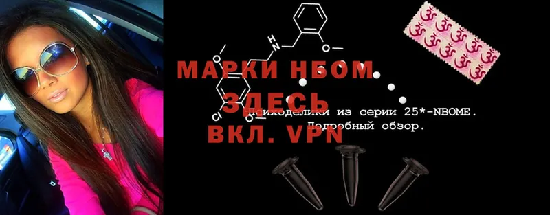 Марки 25I-NBOMe 1,8мг  Гудермес 